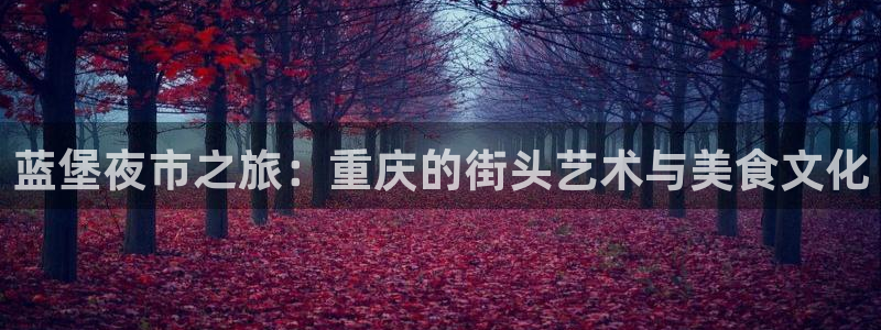 888贵宾会官网